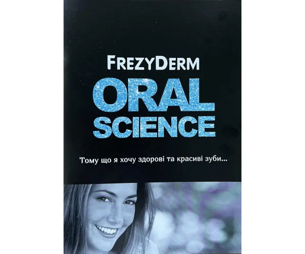 Каталог продукції FrezyDerm Frezyderm Греція